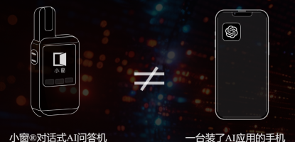 AI Hardware Startup Story - A 'PTT' Handset with Built-in Q&A Capabilities for Kids